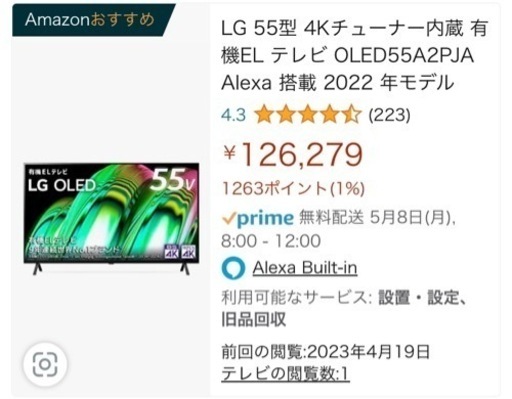 【ほぼ未使用】LG 55インチ　OLEDテレビ　テレビスタンド付き
