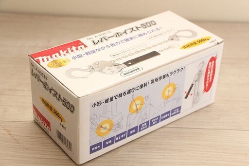 マキタ makita レバーホイスト500kg A-40515 未使用品 (HD1625kxwY)