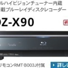 ★★★　SONY  BDZ-X90　デジタルハイビジョン内蔵　H...