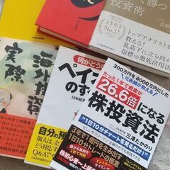 株、経済の本７冊