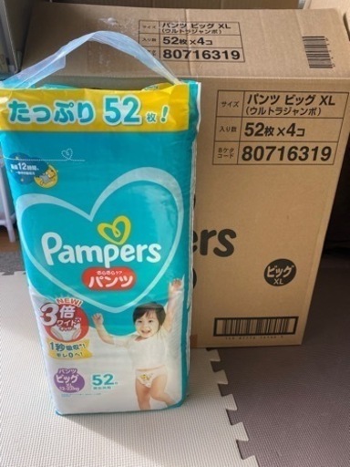 パンパースXLビッグ208枚