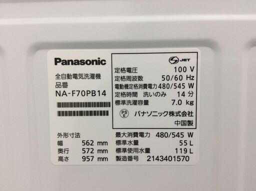 （5/28受渡済）JT6847【Panasonic/パナソニック 7.0㎏洗濯機】美品 2021年製 NA-F70PB14 家電 洗濯 簡易乾燥付