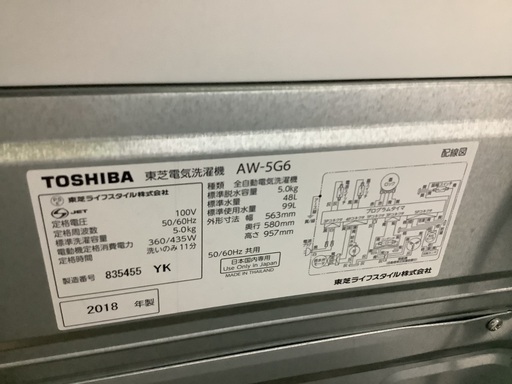 東芝 5kg 洗濯機 AW-5G6 管D230506AK (ベストバイ 静岡県袋井市)