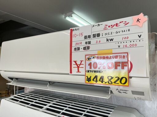 表示価格より１０％OFF４９，８００円→４４，８２０円　三菱ルームエアコン　2019年式/１００V/３．６ｋｗ