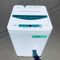 送料設置無料❗️業界最安値✨家電2点セット 洗濯機・冷蔵庫267