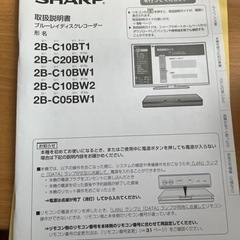 シャープ ブルーレイレコーダー2B-C05BW1