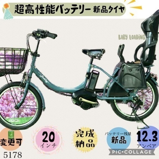 ☆➁ 5181子供乗せ電動アシスト自転車ヤマハ3人乗り対応20インチ