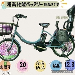 5178子供乗せ電動アシスト自転車ヤマハ20インチ