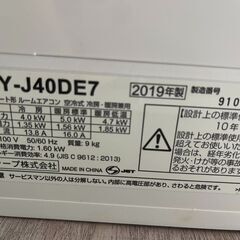 5月21日閉店の為、最終割引価格です?SHARPエアコン 2019年式/