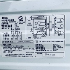  超高年式✨送料設置無料❗️家電2点セット 洗濯機・冷蔵庫 269