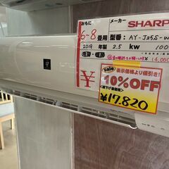 🌸表示価格より１０％OFF🌸１９，８００円→１７，８２０円　SHARPエアコン　2019年式/１００V/２．５ｋｗ