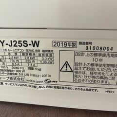 🌸表示価格より１０％OFF🌸１９，８００円→１７，８２０円　SHARPエアコン　2019年式/１００V/２．５ｋｗ
