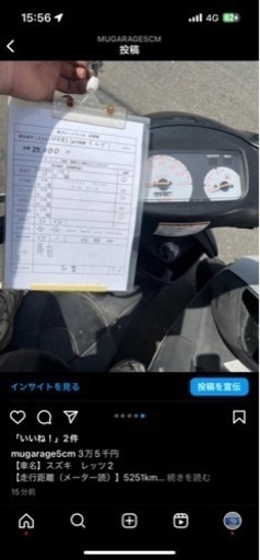 レッツ2 安いのは異音があるから。