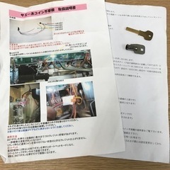 K2305-211 スロット 北斗の拳 天 30周年 鍵付き コインレス 設定キー