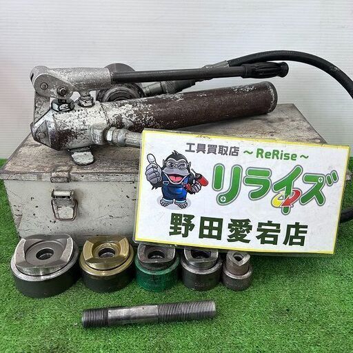 メーカー 型番不明 手動油圧パンチャー【野田愛宕店】【店頭取引限定】【中古】ITATBKPTD9H0