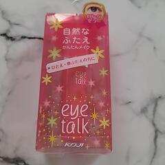 eye talk アイトーク　アイプチ　ピンク