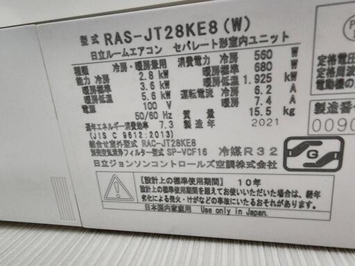 2年前に購入したエアコンです。 【公式通販】
