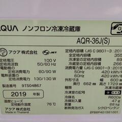 冷蔵庫（355リットル）※注意点あり