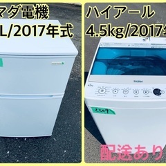 洗濯機/冷蔵庫★★本日限定♪♪新生活応援セール⭐️262
