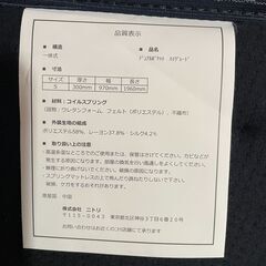 【値下げ】ニトリ製 シングルベット デュアルポケット ハイグレードセット