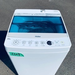 ⭐️2018年製⭐️今週のベスト家電★洗濯機/冷蔵庫✨一人暮らし応援♬263