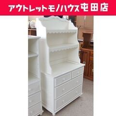 棚付きチェスト 幅80cm ホワイト 収納家具 収納棚☆ 札幌市...