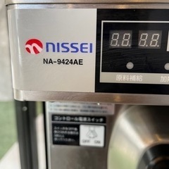 【ネット決済】NISSEI 日世 ソフトクリームサーバー