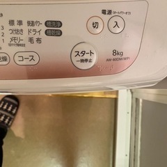 【無料】東芝 洗濯機 aw80dm