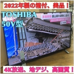 S352 ⭐ TOSHIBA 50C350X [REGZA(レグ...