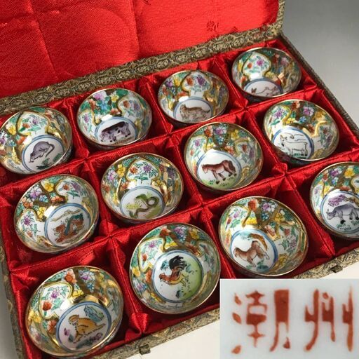 ut4/25 十二支 色絵金彩 酒器 12客セット お猪口/おちょこ 煎茶 煎茶道具 猪口 杯 箱付き 色絵 金彩 中国酒器 干支 ぐい呑 盃
