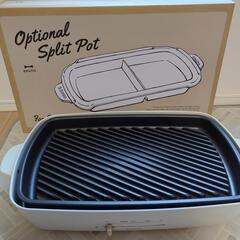 ブルーノ ホットプレートグランデサイズ ホワイト