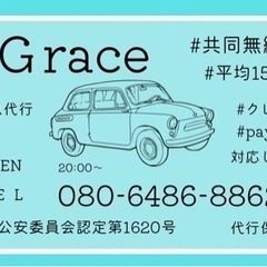 （Wワーク大歓迎♪）運転代行♪嬉しい日払い♪2種ドライバー募集♪