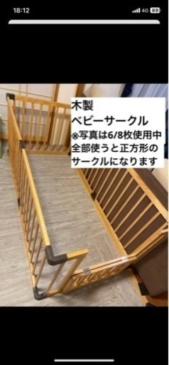 正方形 ベビーサークル ベビーゲート 木製 ８枚