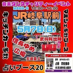 音楽ダンスチャリティーイベント