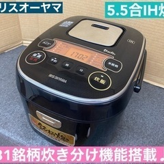 I519  🌈 アイリスオーヤマ IH炊飯ジャー ★ 2020年...