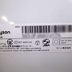 Dyson 空気清浄機能付ファンヒーター HP03 2017年製 ホワイト リモコン付 羽根無し 扇風機 ファンヒーター ダイソン 札幌市 厚別区