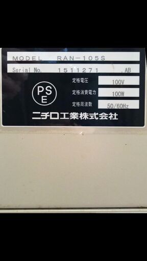 ニチロ工業　半自動梱包機　ＲＡＮ－１０５Ｓ