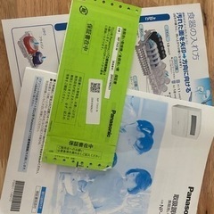 Panasonic NP-TH3-N 2020年製食洗機