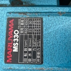 丸山動墳(クボタガソリンエンジン)