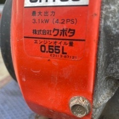 丸山動墳(クボタガソリンエンジン)