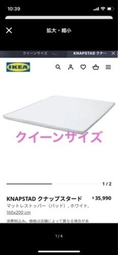 IKEA マットレス　クナップスタード