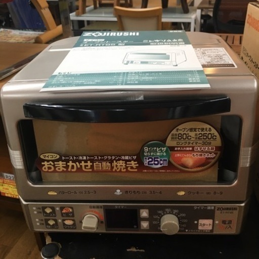 ポイント5倍 S141 ⭐ 未使用！ ZOJIRUSHI オーブントースター こんがり