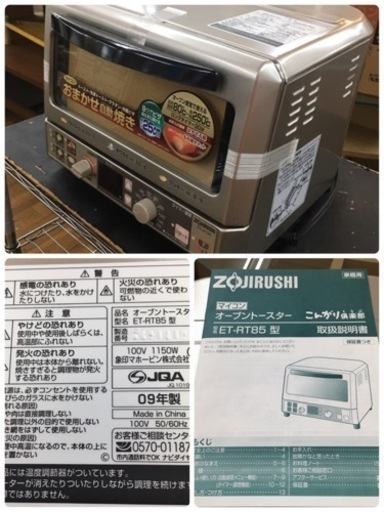 ポイント5倍 S141 ⭐ 未使用！ ZOJIRUSHI オーブントースター こんがり