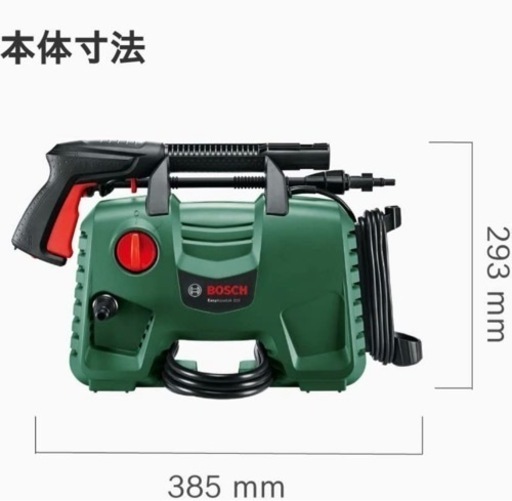 ボッシュ(BOSCH) 高圧洗浄機 1300W ほぼ未使用】※取りに来て
