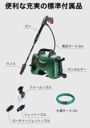 【ボッシュ(BOSCH) 高圧洗浄機 1300W ほぼ未使用】※取りに来てくださる方限定 ボッシュ(BOSCH) 高圧洗浄機 1300W ほぼ未使用】※取りに来てくださる方限定