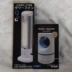 LEDタワーファン&吸引式虫取り器