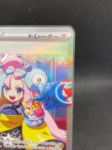 ポケモンカード 美品 ナンジャモSAR クレイバースト