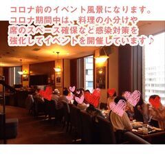 ０５月１３日(土)１７：００📍横浜⭐個室で食事会⭐自然に出会いたい方⭐📍🌈👑業界最長最大級の社会人サークルアッシュ🌈✨神奈川県横浜市で開催✨ − 神奈川県