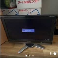 【ネット決済】AQUOS 液晶テレビ　20インチ　