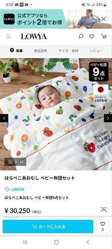 べびーふとん　はらぺこあおむし　値下げしました！